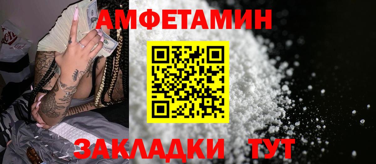 Amphetamine  Вход с VPN  Выборг  АМФЕТАМИН Розовый 