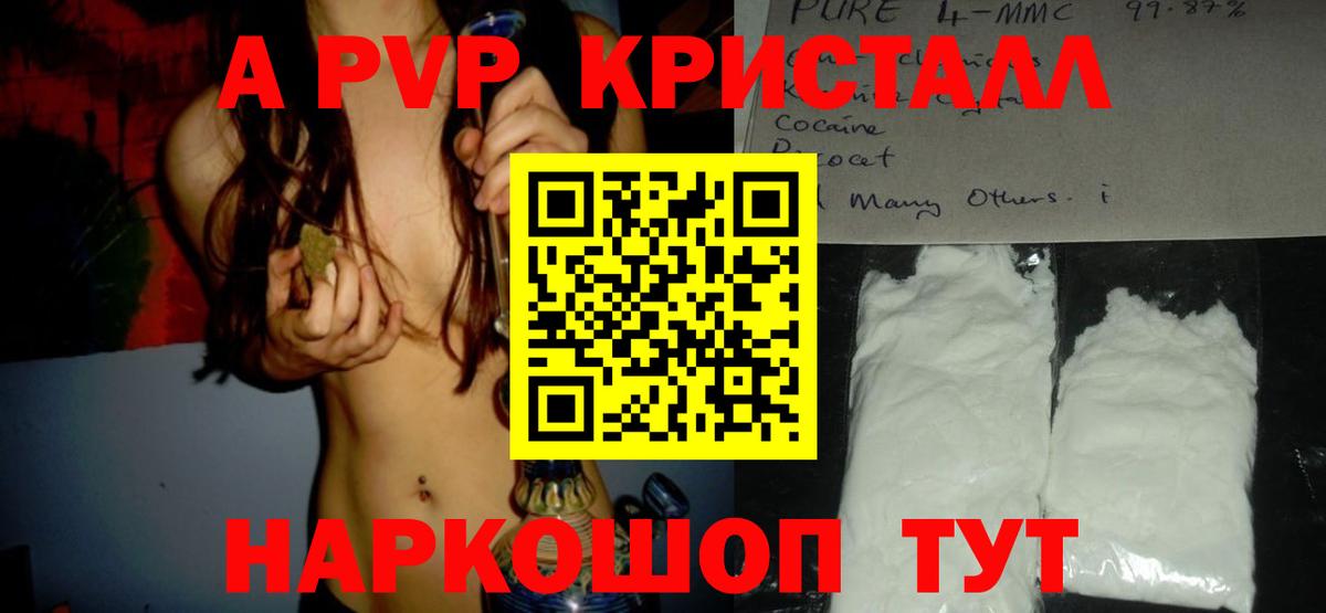 APVP СК  А ПВП  A-PVP крисы CK  Выборг  Вход с VPN 