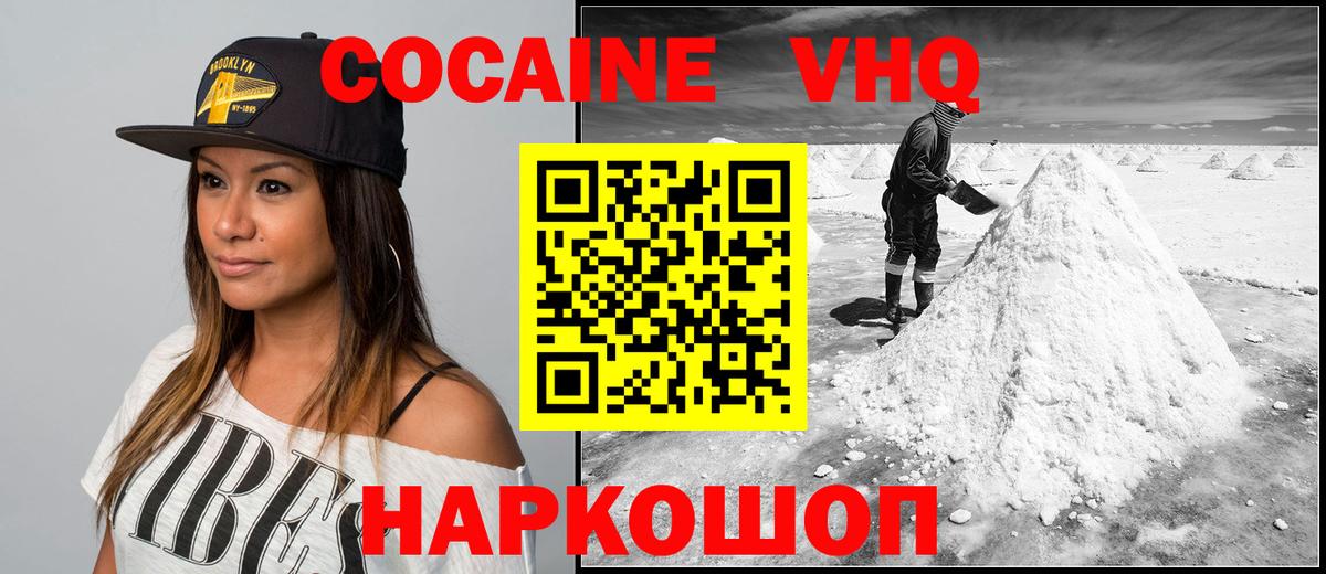 COCAIN Fish Scale  КОКАИН Эквадор  Вход с VPN  Выборг 