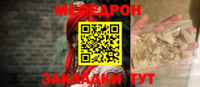 мяу мяу кристалл Аргун
