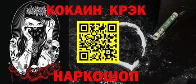 мяу мяу кристалл Аргун