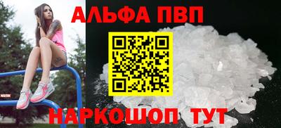 мяу мяу кристалл Аргун
