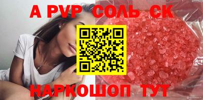 трава Апшеронск