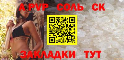мяу мяу кристалл Аргун