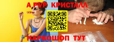 мяу мяу кристалл Аргун