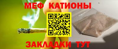 мяу мяу кристалл Аргун