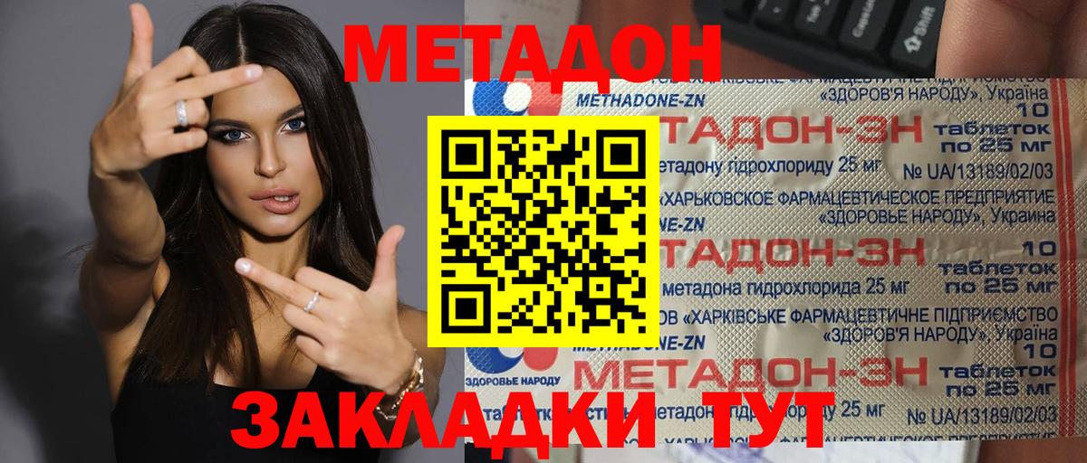 darknet Telegram  Вход с VPN  Выборг  МЕТАДОН кристалл 