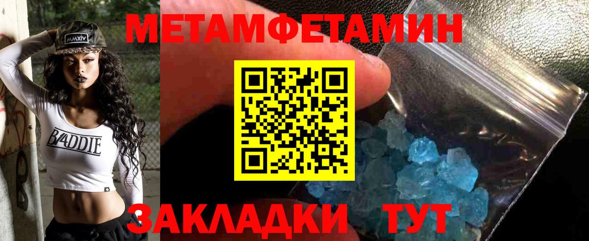 МЕТАМФЕТАМИН витя  Вход с VPN  Выборг 